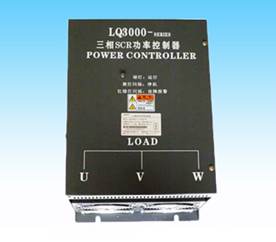 LQ3000系列三相電力調整器